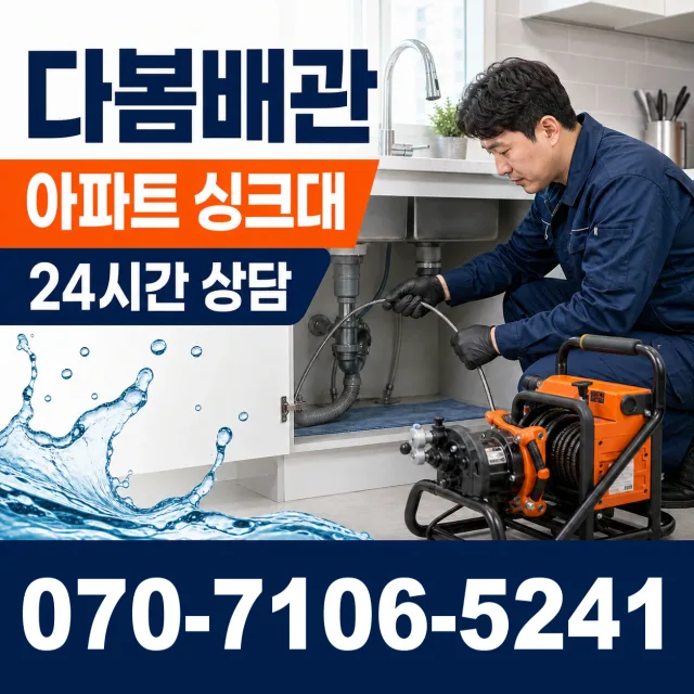 경기 여주시 점곡길 화장실하수구냄새 상담 이미지 7